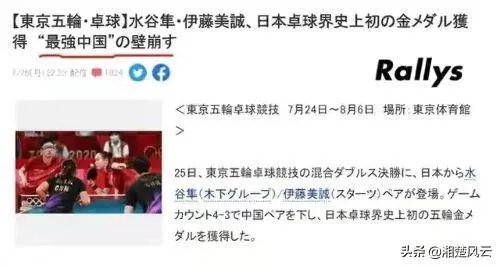 日媒说只有水谷隼拿到奥运金银铜三种奖牌,国乒没有,是这样吗?