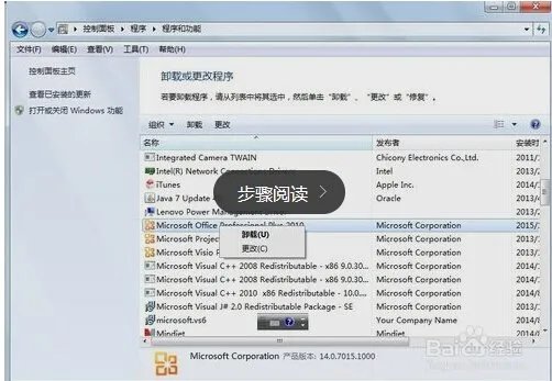 怎样彻底卸载微软拼音输入法?