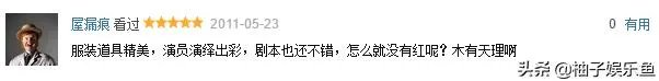 如何评价电视剧《苍穹之昴》?