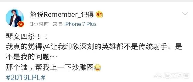 IG不敌V5,致幻吐槽辅助,管泽元直接无语,他们是如何评价这场比赛的呢?