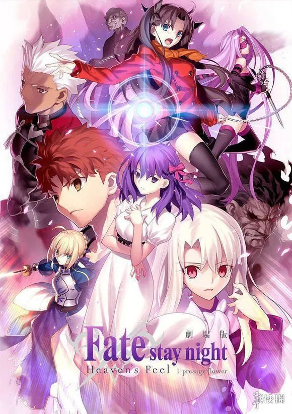 动画剧场版《命运之夜天之杯恶兆之花》观看方法彩蛋介绍