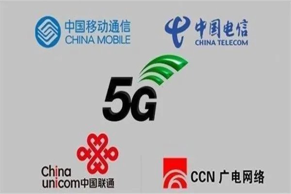 如何评价第四大运营商中国广电成立？