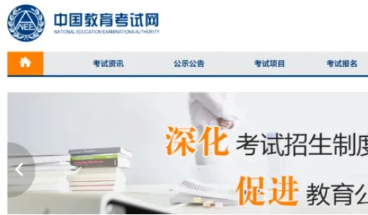 英语二级口语考试成绩查询