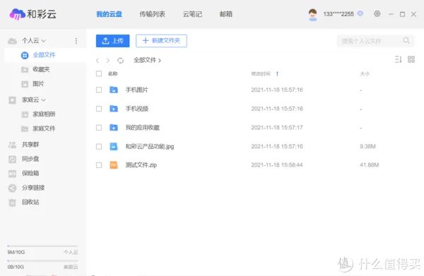干货分享 篇四十八:八家网盘不限速?|逐一验证给你看
