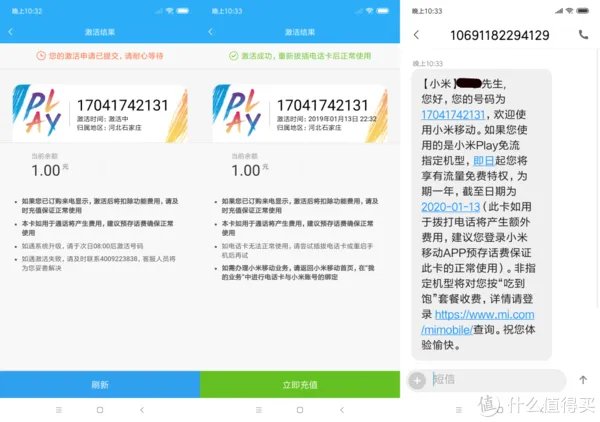 超划算入门级全面屏手机——小米play智能手机评测