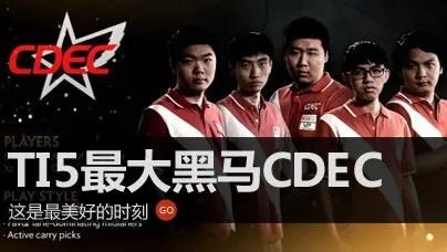 CDEC大师赛对于中国DOTA2圈到底意味着什么?