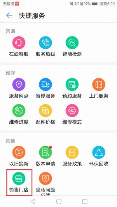 深圳市 华为手机专卖店地址？