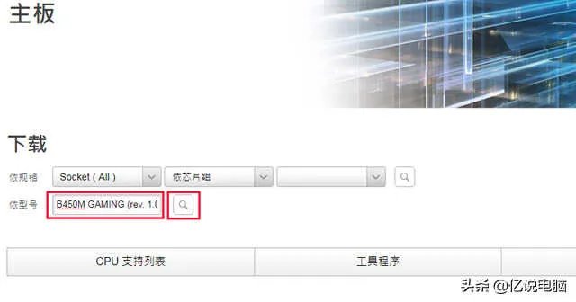 技嘉主板官网驱动怎么安装(不会安装一定要仔细看)