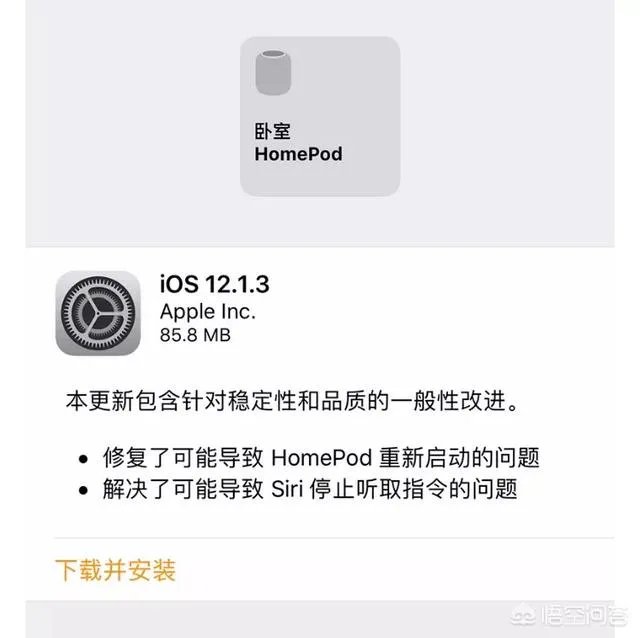 iOS12.1.3好用吗?