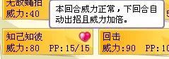 洛克王国知己知彼什么意思，一直看到有人说宠物有知己知彼