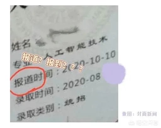 高考生伪造清华录取通知书背后的原因是什么?