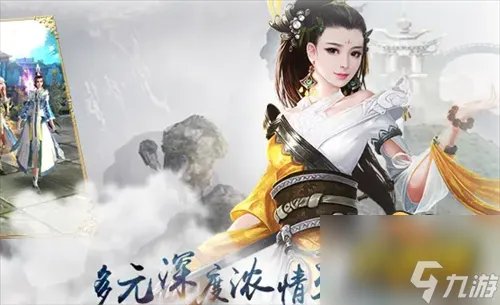 《诛仙》手游最新隐藏任务有哪些 最新隐藏任务大全