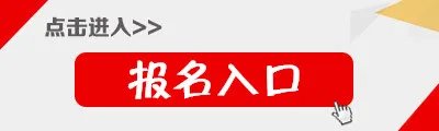2019中国建设银行总部校园招聘公告