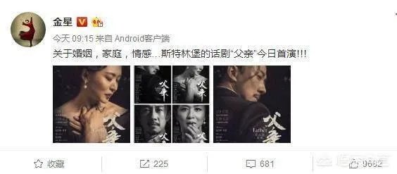 你认为《金星秀》有继续播出的可能吗?为什么?