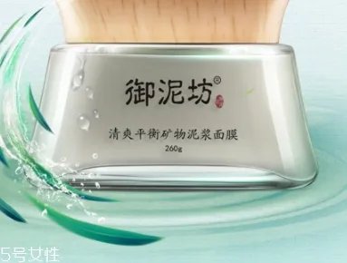 矿物泥面膜使用方法 记得一定要清洗