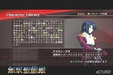 《高达无双2》攻略透解