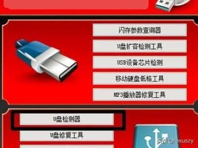 万能版U盘量产工具怎么用,怎么修复U盘故障?