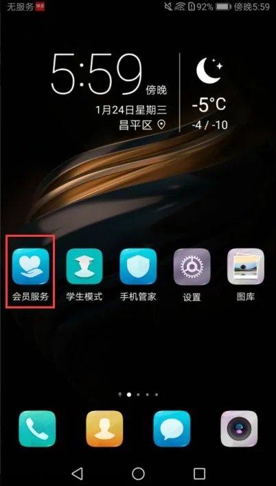 深圳市 华为手机专卖店地址？
