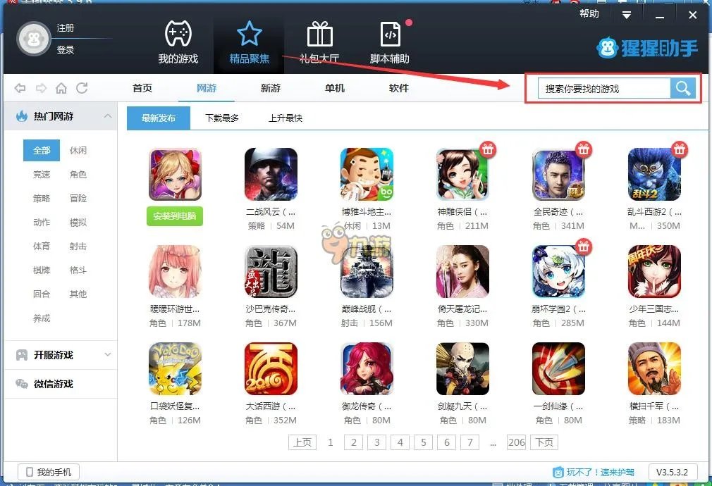 ANYCRATE电脑版怎么下载 安卓模拟器电脑版下载地址