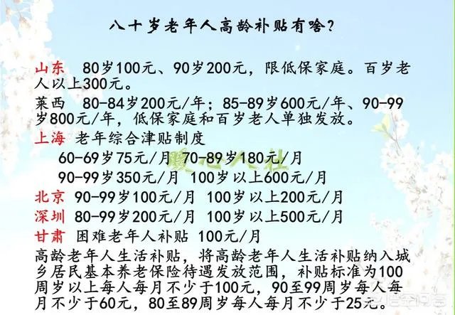 对农村的高龄老人国家有什么津贴补偿或政策?