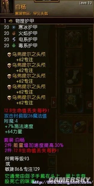 《火炬之光2》一击200W 灰烬法师装备技能法术选择心得