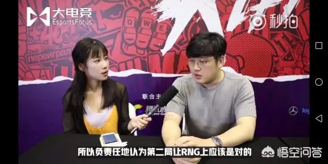 《英雄联盟》洲际赛,孙大勇骄傲的说第二局输了LPL就输了,所以必须RNG上,你怎么看?