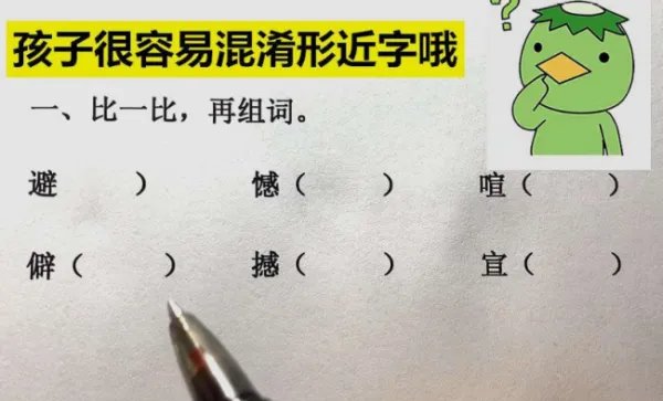 meng怎么组词语