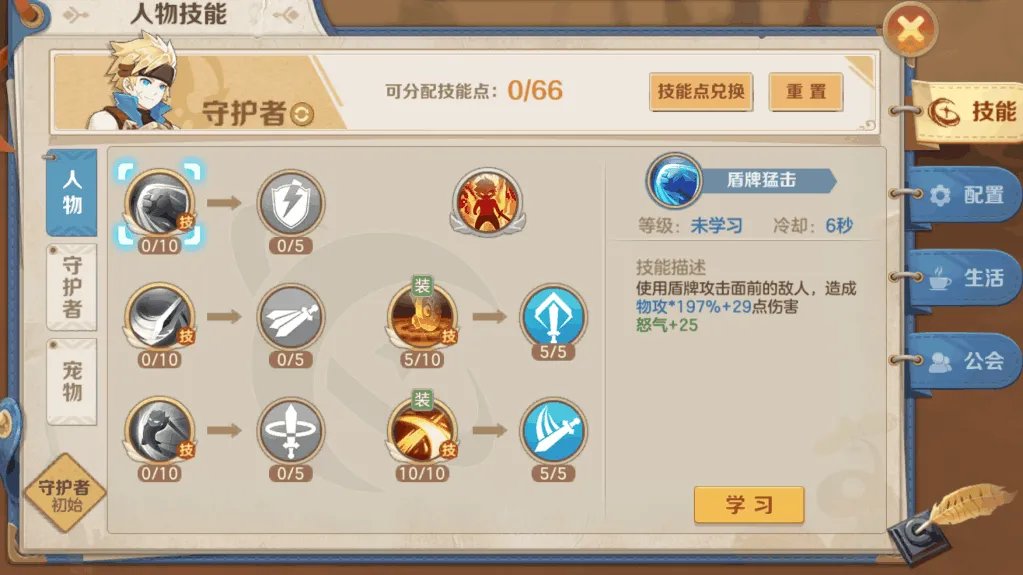 云上城之歌战士技能加点 毁灭守护怎么加点
