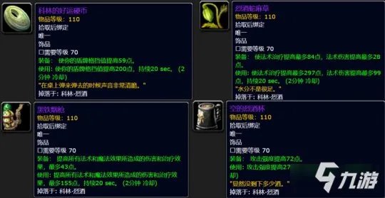 《魔兽世界怀旧服》tbc美酒节任务接取地点一览