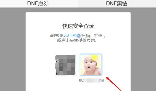 DNF如何充值点券?DNF点券充值攻略?