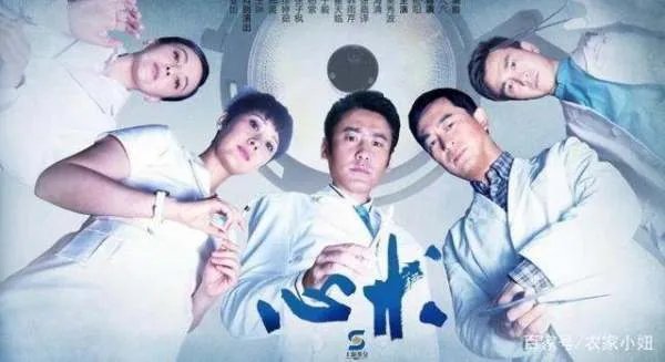 中国内地医疗电视剧有哪些?