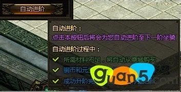 秦美人坐骑进阶攻略