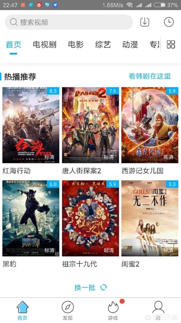 有什么好用的看电影的软件?