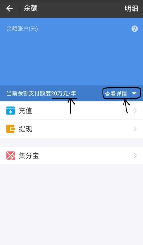 支付宝转账限额一年20万,怎么查看自己还剩余多少额度