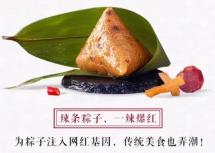 辣条专业班学生开发辣条粽子,辣条还可以开发出什么食物?