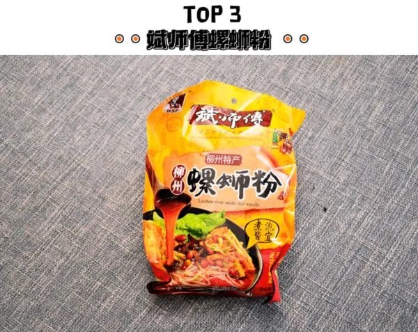 你第一次吃螺蛳粉有什么经历?