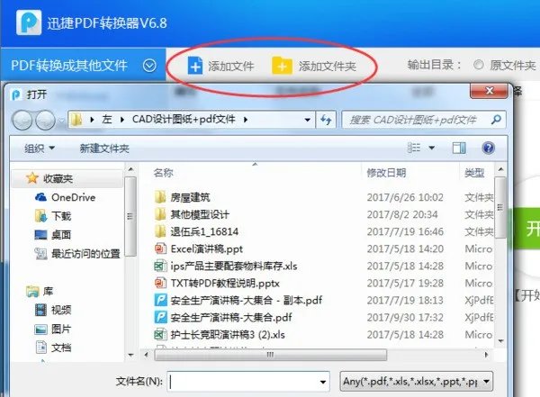 PDF转换成WORD之后肿么在WORD里重新编辑