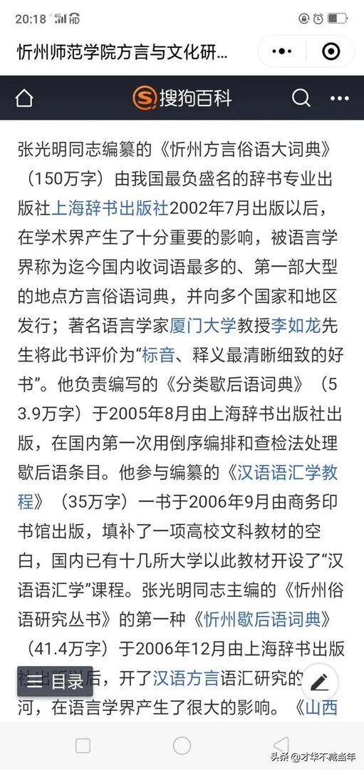 四川方言纳入高校课程,你怎么看?