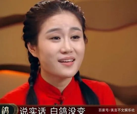 被宋丹丹大赞的刘亮白鸽,为什么成名后就离婚?