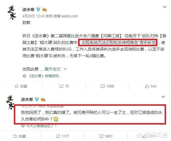 PDD删号事件闹到这个地步，为什么《逆水寒》不选择重赛，重赛修复BUG不就没事了吗？