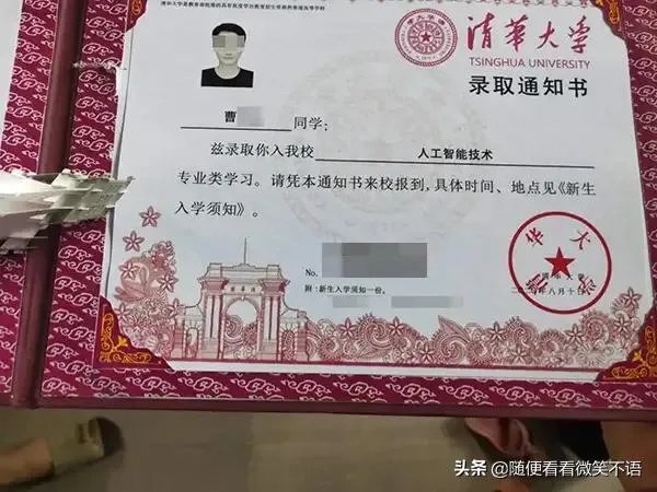 高考生伪造清华录取通知书背后的原因是什么?