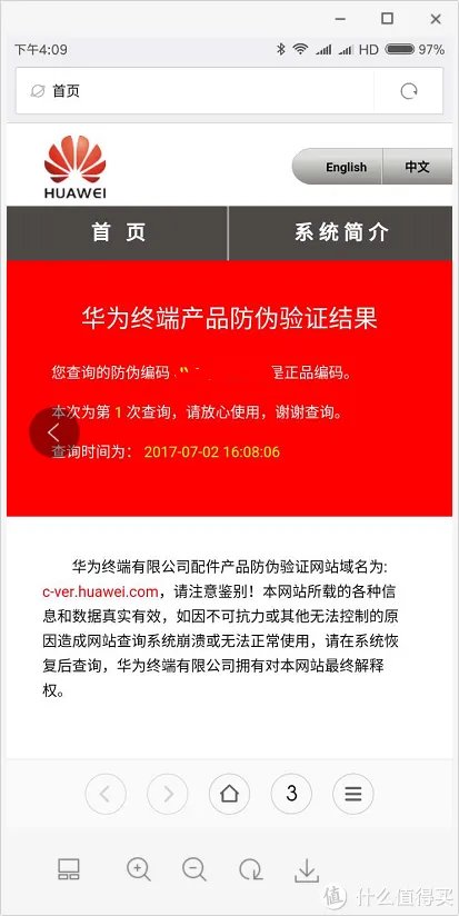 荣耀体脂秤使用初体验