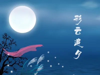 葫芦丝十大名曲有哪些