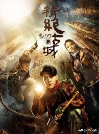 《鬼吹灯》里你认为哪个版本的大金牙最好?