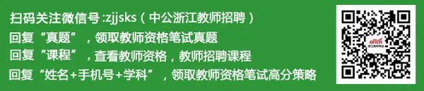 浙江教师招聘:2018年嘉兴市海盐县教育局第一批新教师招聘43名公告
