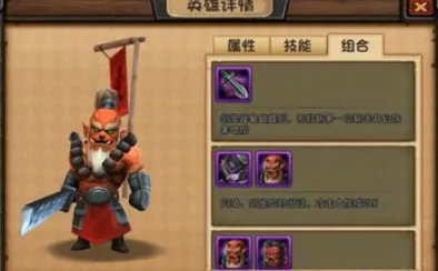 刀塔帝国攻略