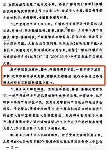 你认为《金星秀》有继续播出的可能吗?为什么?