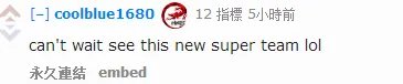 LCK转会消息：2017LCK将会出现一支超级战队