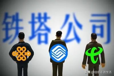 基站都归铁塔公司管理了，为什么有时候三大运营商信号差别依旧很大？