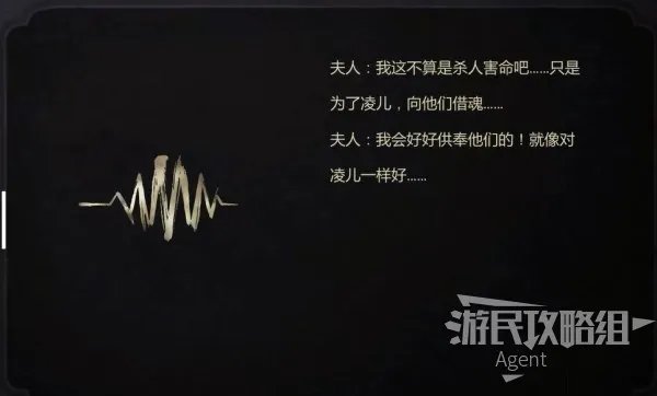 《纸人2》图文攻略 全收集与解谜图文流程攻略